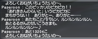 ff11_20210328_alex01.png