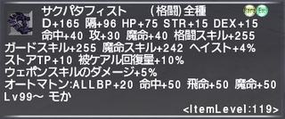 ff11_20210502_pup_sakpata00.png