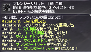 ff11_20210504_frenzy01.png