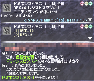 ff11_20210516_dominance01.png