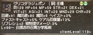 ff11_20210516_vrikodara01.png
