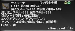ff11_20210528_tizona01a.png