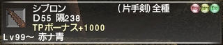 ff11_20210606_thibron01.png