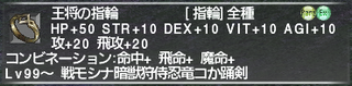 ff11_20210624_ouring01.png