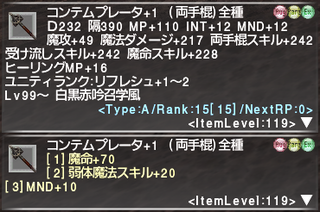 ff11_20210704_contemplator01.png
