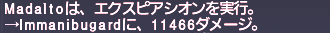 ff11_20210707_tizona_ex1000_01.png