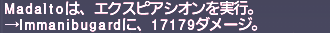 ff11_20210707_tizona_ex3000_01.png