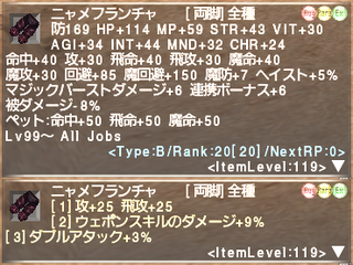 ff11_20210722_nyame01.png