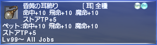ff11_20210811_crepearring01.png