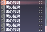 ff11_20210820_zankon01.png