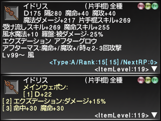 ff11_20211011_idris01.png