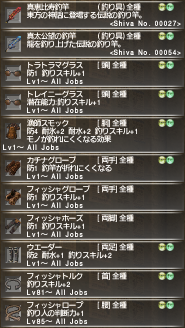 ff11_20211023_fishing01.png