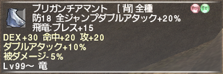 ff11_20211024_drg01.png