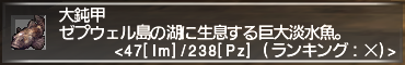 ff11_20211128_fishing01.png