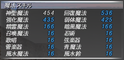 ff11_20211216_whm_hl_n01.png