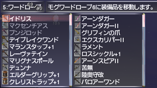 ff11_20220210_wardrobe03.png