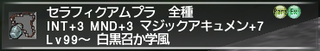 ff11_20220416_seraphic01.png