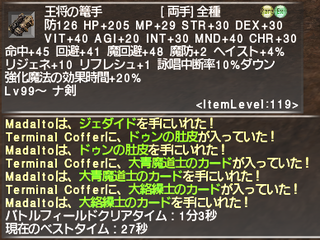 ff11_20220522_trove02a.png