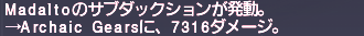 ff11_20220721_blu_baetyl01.png