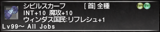 ff11_20220721_sibyl01.png