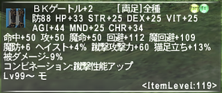 ff11_20220817_mnk05.png
