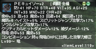 ff11_20220824_drg04.png