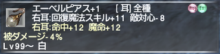 ff11_20220910_sortie_e_whm02.png