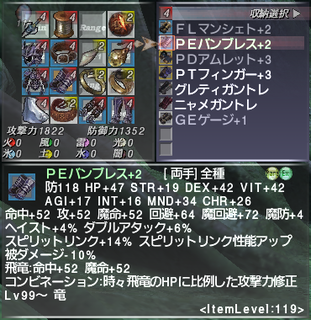 ff11_20221203_drg03.png
