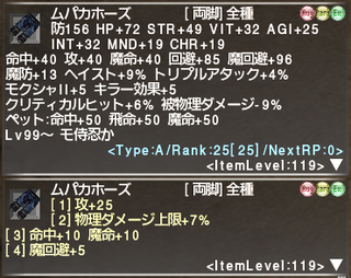 ff11_20221216_mpaca01.png