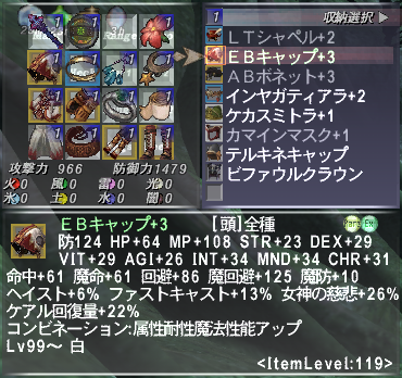 ff11 ショップ dex agi キャップ