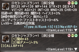 ff11_20230606_rosette01.png
