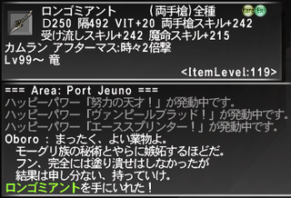 ff11_20230827_rhongomiant01.png