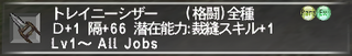 ff11_20231022_trainee_scissors01.png