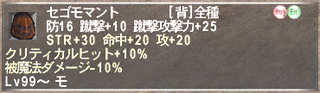 ff11_20231025_segomos01.png