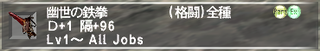 ff11_20231222_ethereal_fists01.png