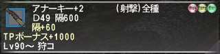 ff11_20231227_anarchy02a.png