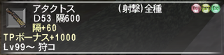 ff11_20231229_ataktos03a.png
