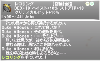 ff11_20240111_lehkos_ring01a.png