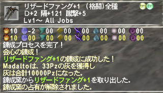 ff11_20240111_lizard_fangs02.png