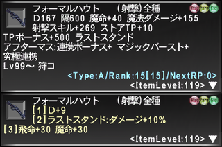 ff11_20240128_fomalhaut01.png