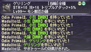 ff11_20240223_gere_ring01a.png