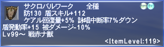 ff11_20240223_sacrobulwark01.png