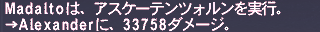 ff11_20240226_alexander03.png
