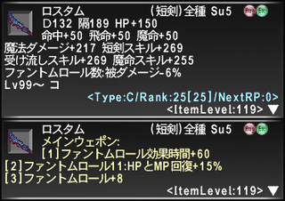 ff11_20240228_rostam01.png