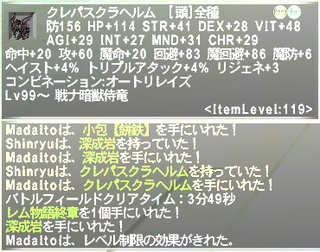 ff11_20240304_crepuscular_helm01a.png