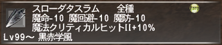 ff11_20240314_sroda_ tathlum01.png