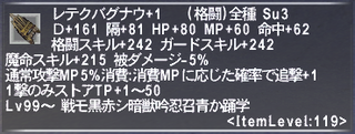 ff11_20240420_raetic_baghnakhs02.png