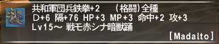 ff11_20240512_bas_knuckles01.png