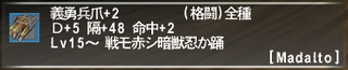 ff11_20240512_win_baghnakhs01.png