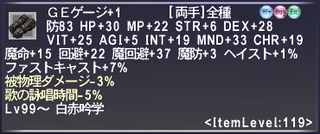 ff11_20240623_ge01.png